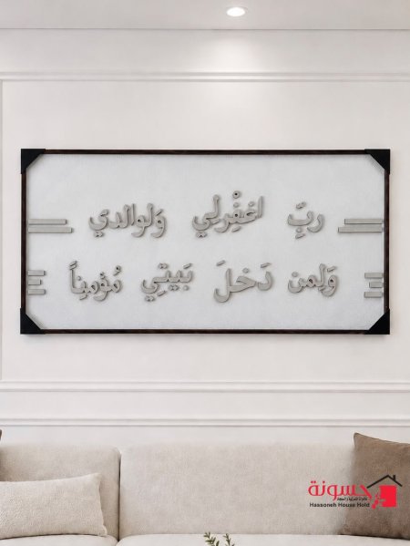برواز خط عربي